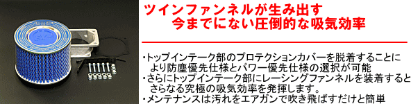 SARD SPORTS EX+ TOP INTAKE For TOYOTA LEVIN TRUENO AE101 59319