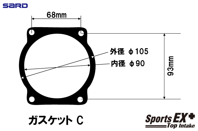 SARD SPORTS EX+ GASKET (FOR REPLACEMENT / REPAIR) 59933