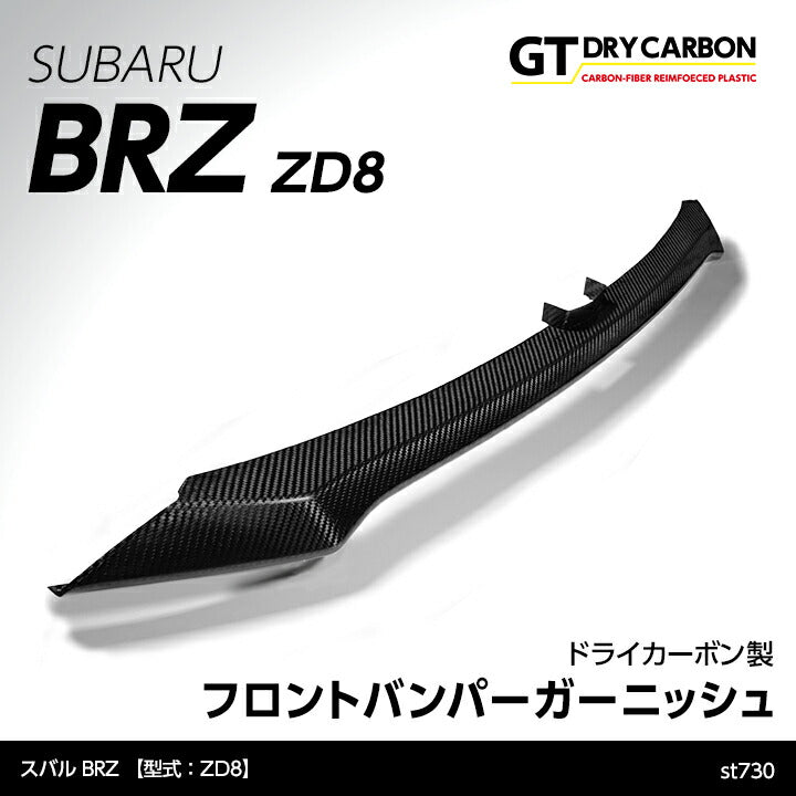 AXIS-PARTS FRONT BUMPER GARNISH SEMI GLOSS FINISH FOR SUBARU BRZ ZD8 BRZZD-FRO-BUM-GARNISH-ST730-SEMI-GLOSSY