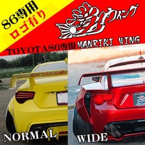 326POWER MANRIKI POWER WING NORMAL FOR TOYOTA 86 ZN6 326POWER-00001